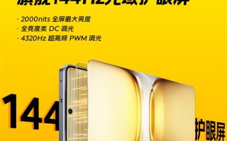 行业唯一8000mAh性能机！iQOO Z10 Turbo+配备144Hz光域护眼屏！