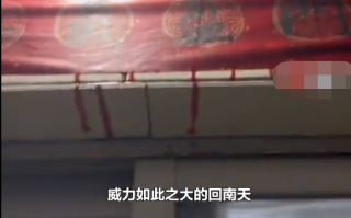 回南天女子家门口对联受潮掉色 当事人：没想到回南天这么猛！