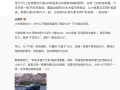 李斌：雷总的YU7追求极致运动 我们的L90追求极致能耗和空间！