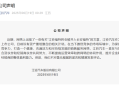 江铃汽车否认江铃福特并入长安福特：不对谣言和猜测发表评论！