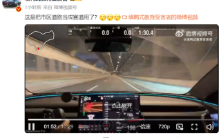 男子驾特斯拉把市区道路当赛道：一路狂飙时速超200km/h！