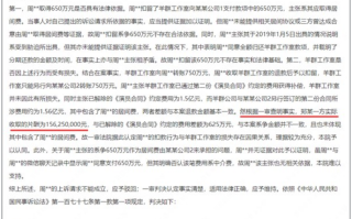 郑爽《倩女幽魂》片酬1.5625亿 二审判决书公开！