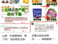 山姆上架好丽友惹恼会员 网友写信：我花钱办卡 你卖我这个!