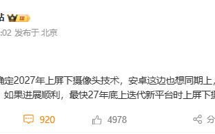 苹果2027年将推屏下摄像头 果粉梦中情机真全面屏iPhone来了!