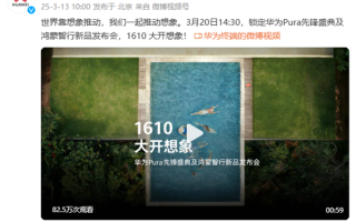 华为首款原生鸿蒙新形态手机大猜想：会是折叠+卷轴屏组合体吗!