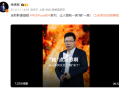 余承东玩起了谐音梗：Pura80“釉”一亮 “釉”点意思！
