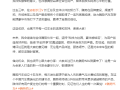 比亚迪李慧上任腾势总经理后首发长文：评论区就是意见箱 欢迎随时留言!