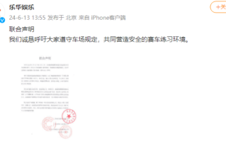王一博方发禁止擅闯车场声明 此前王一博练习赛车被围观！