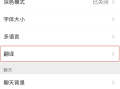 微信iOS 8.0.42正式版发布：新增多语言“翻译”！