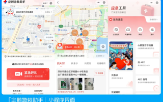 腾讯能救命的小程序 已拯救百万人 一定要知道!