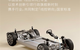 中国首款！蔚来ET9线控转向技术获工信部量产许可!