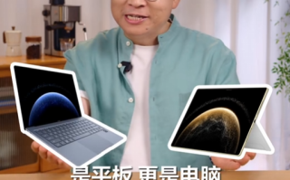 余承东官宣华为MatePad Edge！超旗舰鸿蒙二合一平板电脑 ！