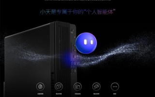 国内性能最强Arm桌面CPU！联想发布飞腾D3000 AI PC开天M90f G1s!
