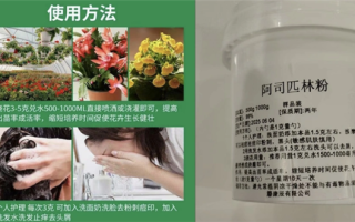 阿莫西林和阿司匹林洗脸有奇效吗 专家: 严禁农业用产品直接用于人体！