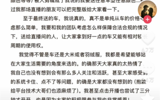 掉粉近400万 黄子韬凌晨回应送车事件：即使取关我也感恩!