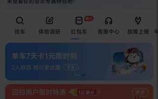 车辆系统升级完成 哈啰单车宣布郑州恢复运营！