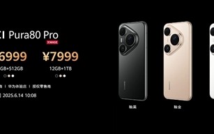 华为Pura 80系列发布：影像王者 6499元起！