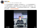 贾跃亭再获300台FX Super One订单 高呼“股东股民First”！