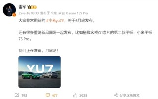 与YU7同台登场！小米MIX Flip 2月底发布：骁龙8至尊版满配性能！