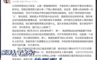 海来阿木回应被评“唱腔太土” 具体怎么回事