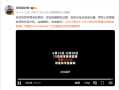 张雪峰“撤回”停播：6月15日起将连开15场直播连麦！