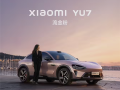 仙女专属座驾！小米YU7新配色曝光：“布灵布灵”点燃少女心！