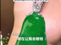 直播间268万元翡翠标错价按26.8万卖出 卖家拒发货被判赔50万 买家：道歉没用 要赔下家100多万!