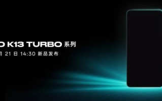 OPPO K13 Turbo系列配置公布：第四代骁龙8s、天玑8450！