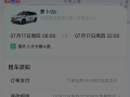 网友体验萝卜快跑自动驾驶租车：一天88元 不用驾照、不限里程！