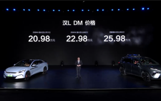 超千匹马力零百2.7秒！比亚迪汉L上市：20.98万起！
