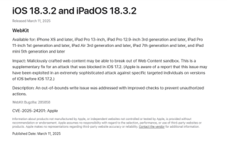苹果iOS 18.3.2正式版发布：重要错误修复、安全更新！