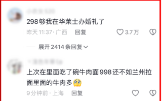 上海和平饭店298元套餐引争议：被指花钱买自卑 仅含一杯水及一块面包!