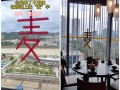 广东居民窗上贴“麦”字：因为麦克风!