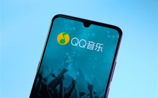 腾讯音乐三季度净利润劲升35.3%！付费用户已达1.190亿！