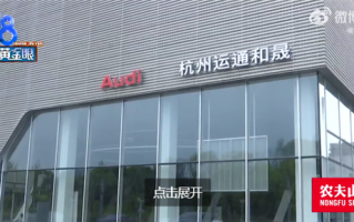 杭州三家豪车4S店同时人去楼空 上百名车主连夜在4S店维权！