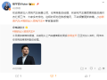 喊出“人民需要什么、五菱就造什么”的周钘履新：官宣加入领克！