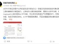 免费使用！荣耀MagicPad 3平板首发AI PPT功能：自动生成！