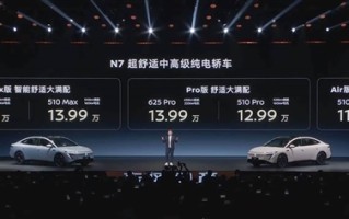日产拼了 中大型纯电轿车11.99万起售！日产N7上市一小时订单破万！