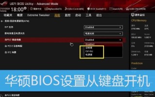 华硕笔记本编辑启动选项步骤是什么？遇到问题如何解决？