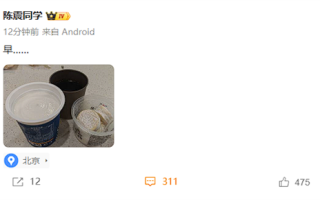 开劳斯莱斯闪灵事故后陈震首次发声：一如既往问候网友“早”！