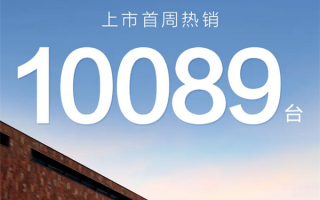11.98万元起！比亚迪秦L EV上市首周销量突破10000台！