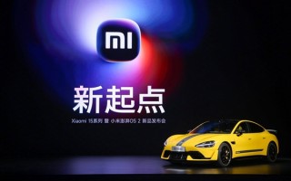 雷军：明天会参加广州车展 并举办发布会！
