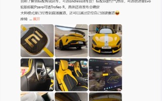 81万SU7 Ultra要开卖了！小米招Ultra销售月薪最高3万 条件高到离谱雷军回应!