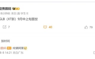 曝华为Mate XTs九月登场：正面硬刚苹果科技春晚！