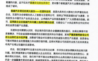 极越汽车暴雷！供应商被坑惨：找银行、亲戚借钱垫资3700万 利息很多！