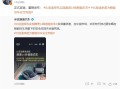 中国首家！比亚迪率先实现媲美L4级智能泊车：因智能泊车系统导致的事故由车企承担责任！