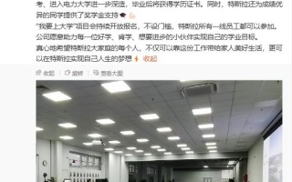 特斯拉助力上海超级工厂员工上大学 还提供奖学金!