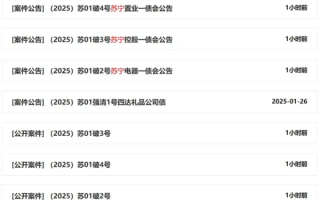 负债千亿！苏宁系公告破产重整引围观：官方回应!