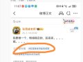 搜索推荐“张雪峰起夜频繁” 本人回应：微博进步空间很大！