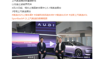 奥迪E5 Sportback即将亮相上海车展 传统豪华品牌首次“反向合资”！